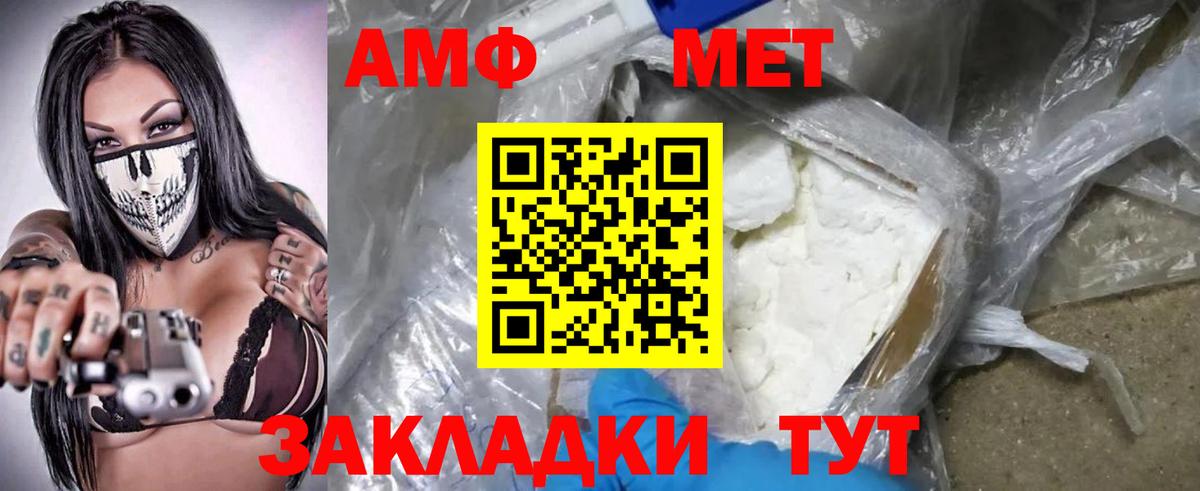 АМФ Premium Осинники