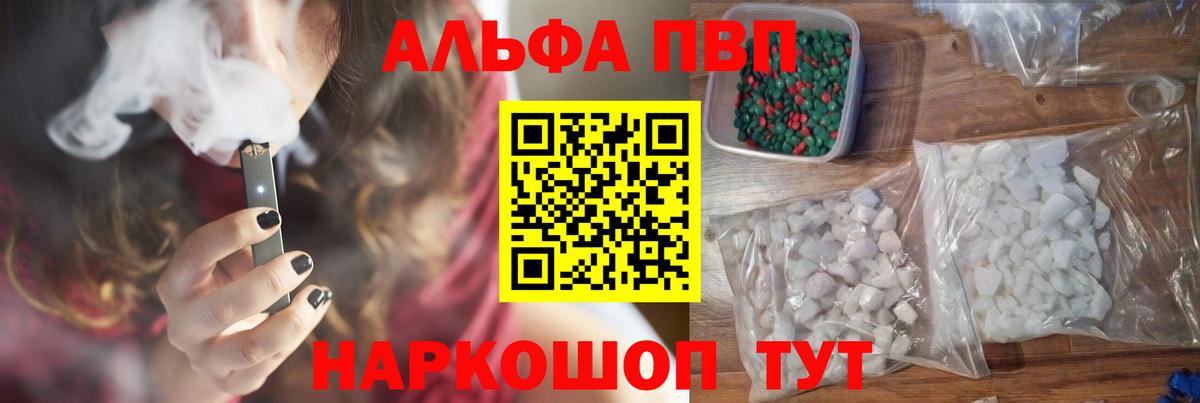 A-PVP крисы CK Осинники