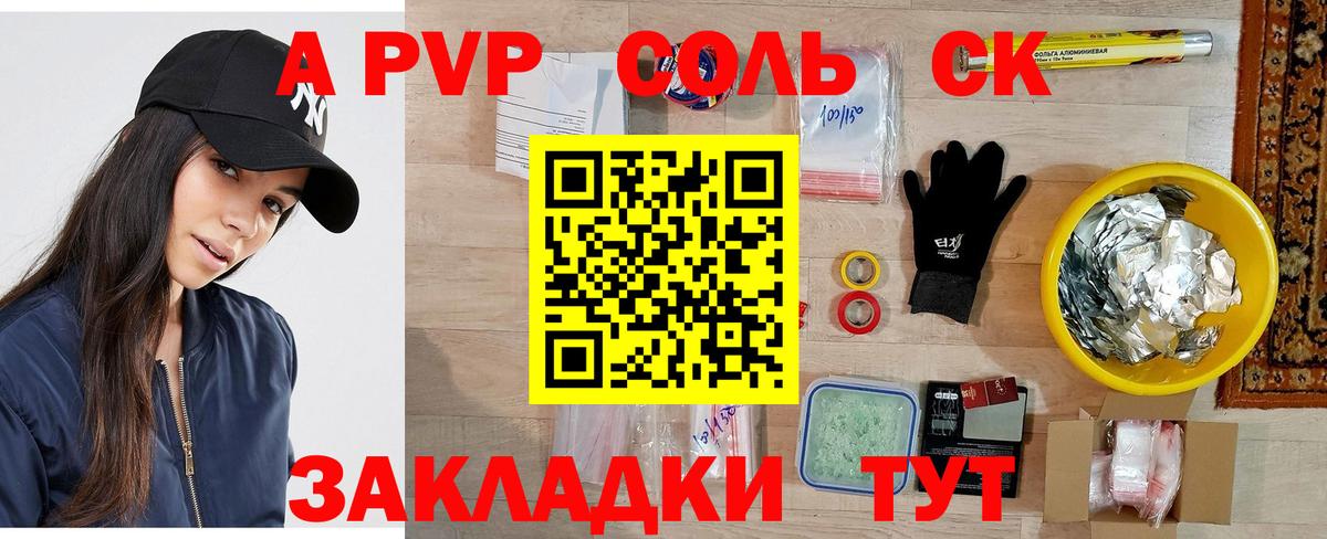 даркнет сайт  Вход с VPN  Альфа ПВП  Осинники  Alpha PVP Crystall  A PVP VHQ 