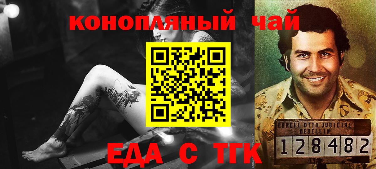 Cannafood марихуана  Вход с VPN  Осинники 