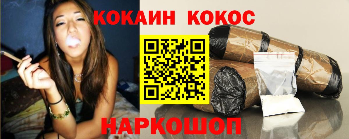 купить наркотик  КОКАИН 97%  Вход с VPN  Cocaine  Осинники  COCAIN Эквадор 