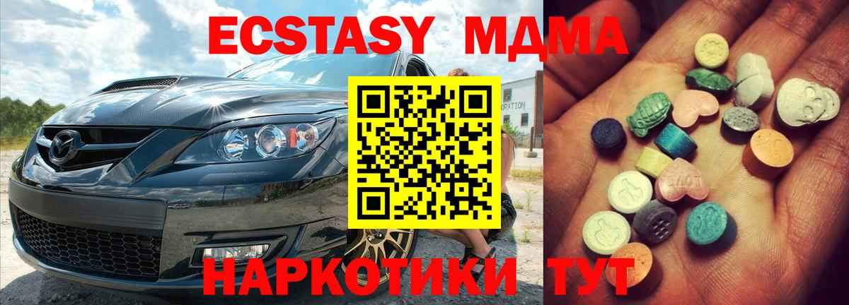 Экстази Philipp Plein  Вход с VPN  Осинники  где купить наркоту  Ecstasy XTC 