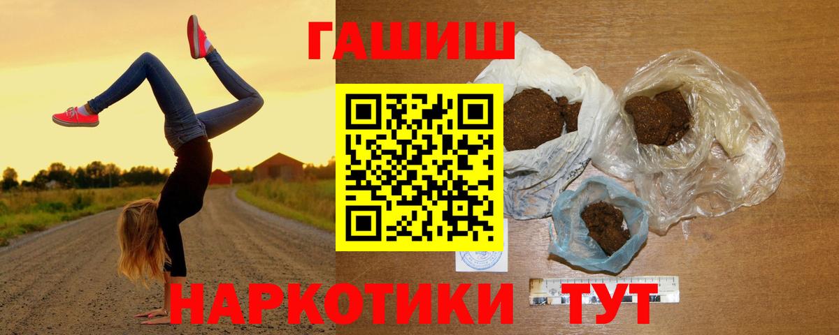 ГАШ Cannabis  ГАШ Premium  Вход с VPN  купить  цена  Осинники 