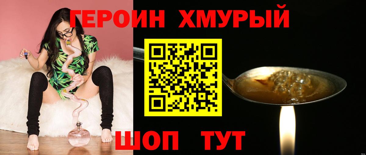 Осинники  ГЕРОИН афганец  Героин  Вход с VPN 