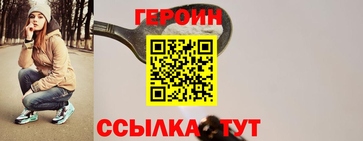 ГЕРОИН афганец Осинники