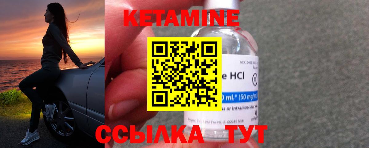 КЕТАМИН VHQ  Кетамин ketamine  Вход с VPN  Осинники 