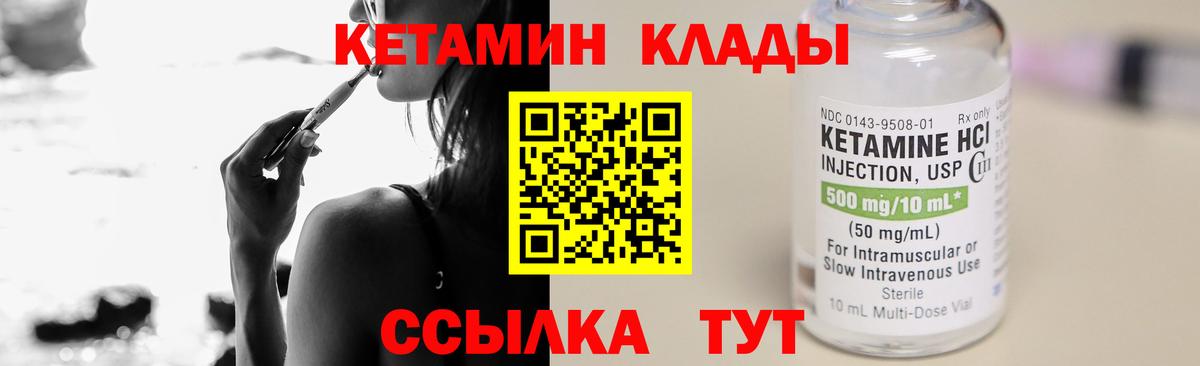 Кетамин ketamine Осинники