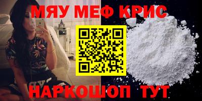 мефедрон Бузулук