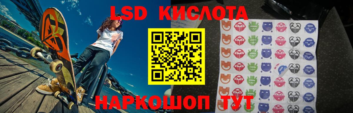 Лсд 25 экстази кислота Осинники