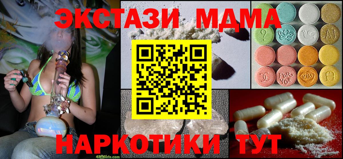 МДМА  МДМА VHQ  Вход с VPN  МДМА Molly  Осинники 