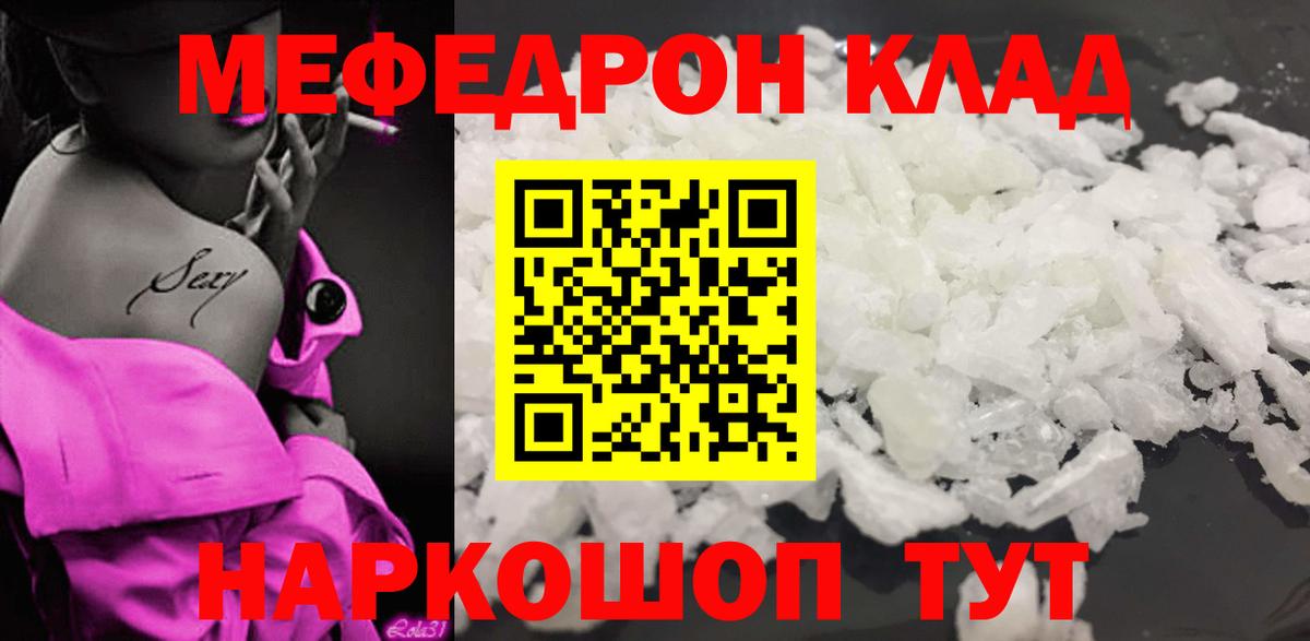 Меф  Вход с VPN  Осинники  МЕФ мяу мяу  МЕФ кристаллы 