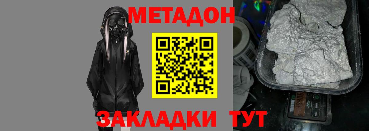 МЕТАДОН белоснежный  Вход с VPN  Осинники  маркетплейс формула  МЕТАДОН белоснежный 