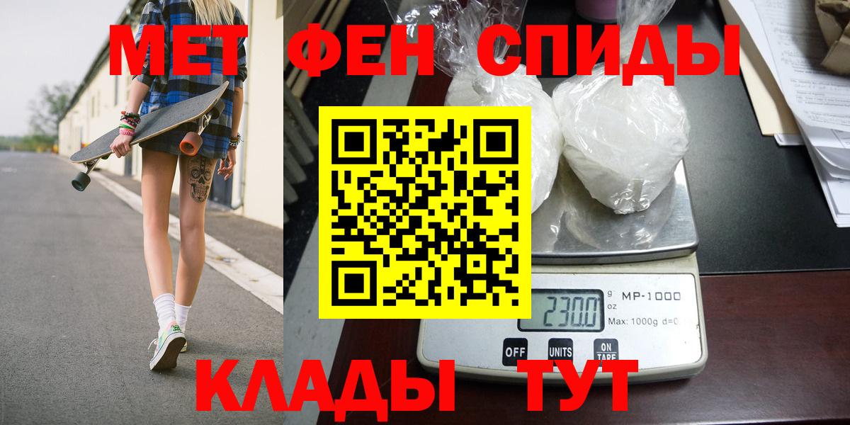 МЕТАМФЕТАМИН кристалл Осинники