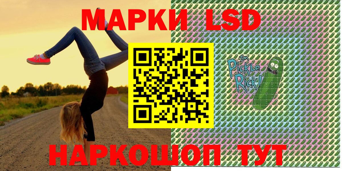 Наркотические марки 1,5мг Осинники