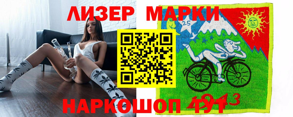 Марки 25I-NBOMe  Марки 25I-NBOMe 1,8мг  Марки 25I-NBOMe 1,8мг  Вход с VPN  Осинники 