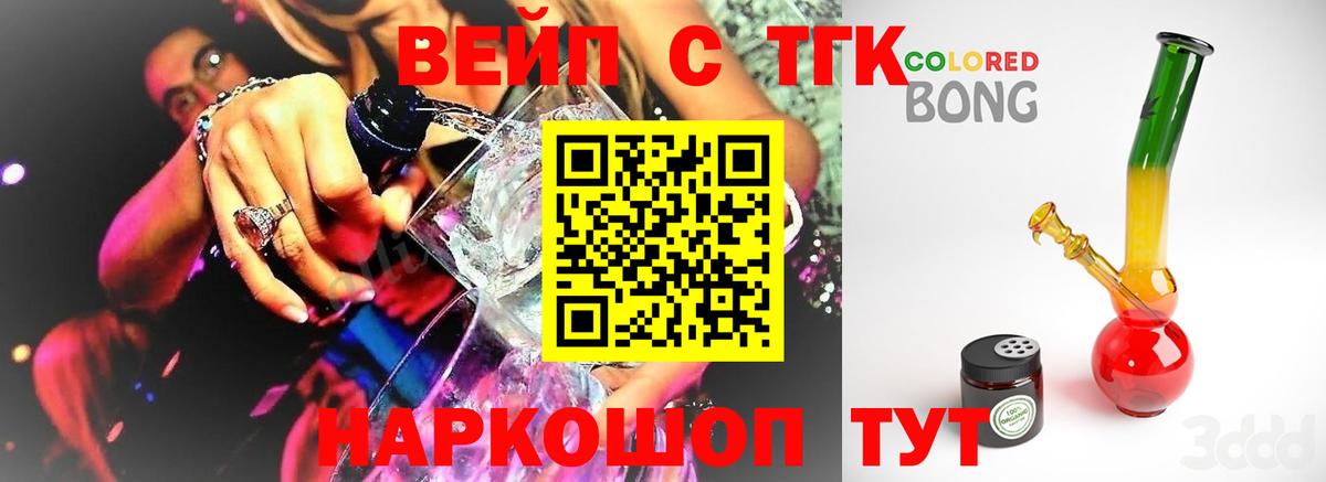 Дистиллят ТГК гашишное масло Осинники